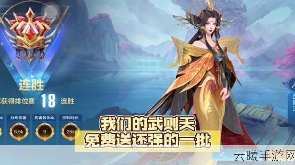 王者荣耀武则天5V5大乱斗，掌控全局的女帝攻略