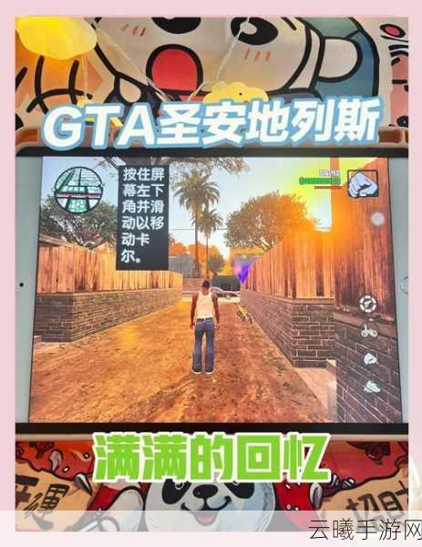 GTA:圣安地列斯飞机坠毁Bug细节大揭秘,探索无限乐趣的开放世界!