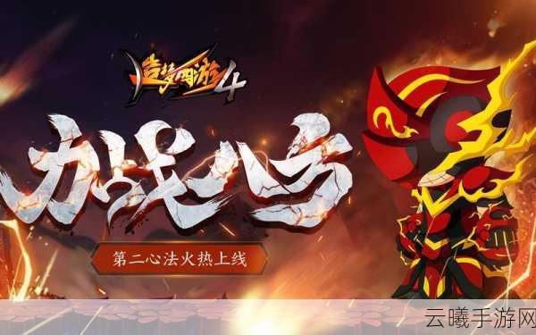 造梦西游4孙悟空第二心法震撼来袭，重塑西游战斗新纪元！