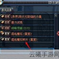 第一后裔手游资讯，揭秘虚空碎片获取攻略与趣味玩法