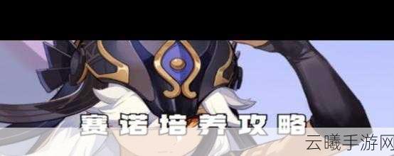 原神雷草反应特点深度解析，探索元素交织的奇妙之旅