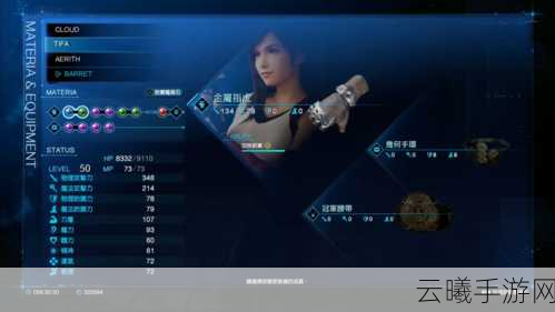 最终幻想7重制版手游,全面掌握魔法使用技巧,解锁战斗新境界