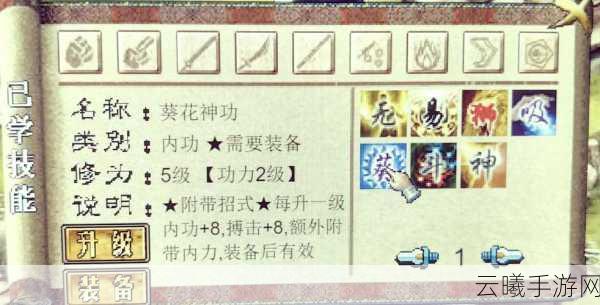 金庸群侠传5终极揭秘，密宗任务全攻略，助你登顶武林霸主宝座