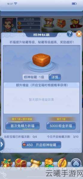 梦幻西游手游，揭秘一年可享用的粽子数量与趣味玩法大赏