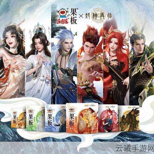 颠覆传统门派选择！封神再临五大元神震撼登场，重塑神话新篇章