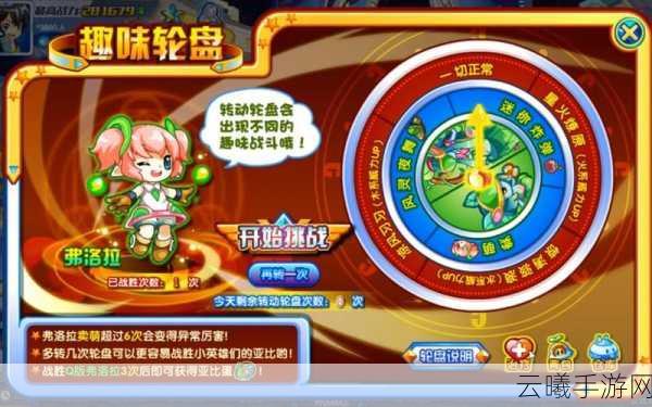 奥拉星手游刚柔并济活动全攻略，深度探索多样玩法，解锁趣味新体验