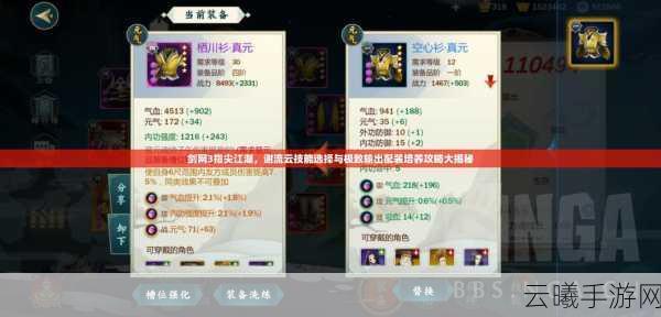 剑网3指尖江湖最高性价比采集攻略全揭秘，如何成为江湖中的采集大师？