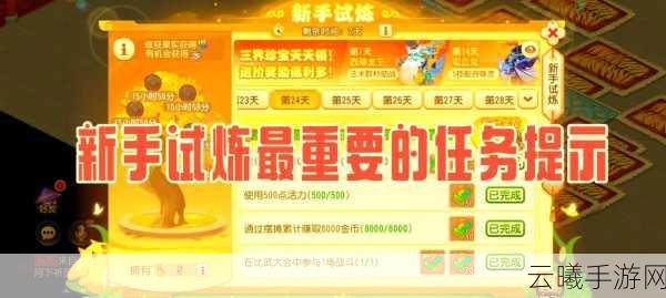 梦幻西游手游新手任务全攻略，轻松做包子，开启奇幻之旅