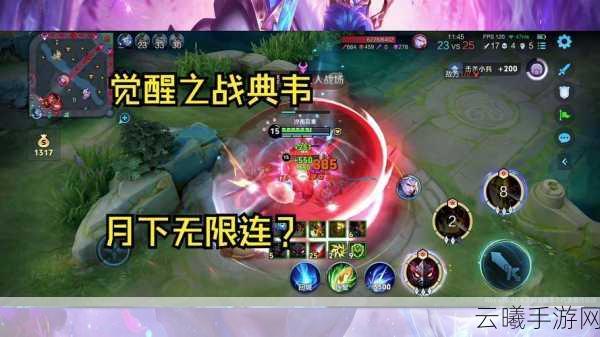 王者荣耀觉醒之战技能共创第二期震撼来袭,全新玩法引爆峡谷!