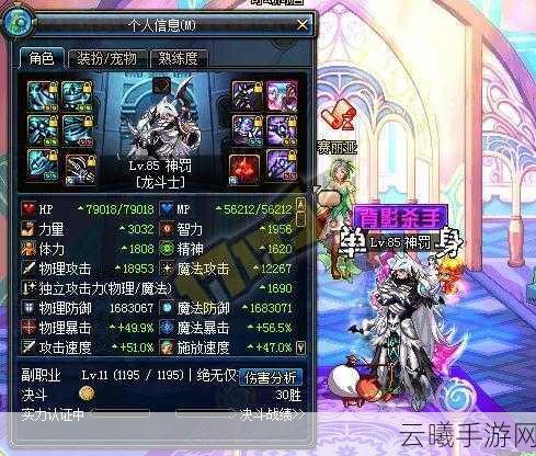 地下城与勇士手游新版魔战套全面解析,高爆发与策略并存的战斗新体验