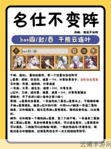 千秋辞最强阵容搭配攻略,解锁无尽战斗乐趣!