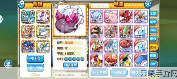 口袋妖怪复刻接力棒战术全攻略,打造无敌接力队的秘籍