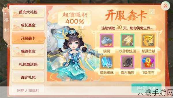 大话西游手游坐骑驯养系统全面升级,开启奇幻西游新篇章