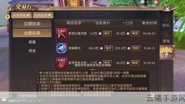 轩辕传奇手游浪漫结婚程序全解析,携手伴侣共赴奇幻之旅