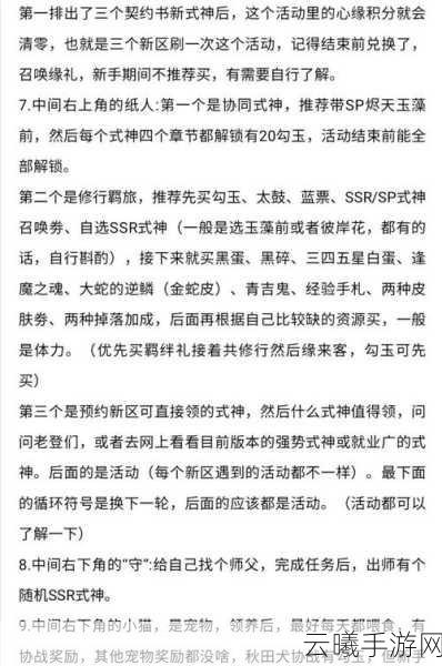 阴阳师快速升粮攻略全解析,高效养成秘籍与趣味玩法大揭秘