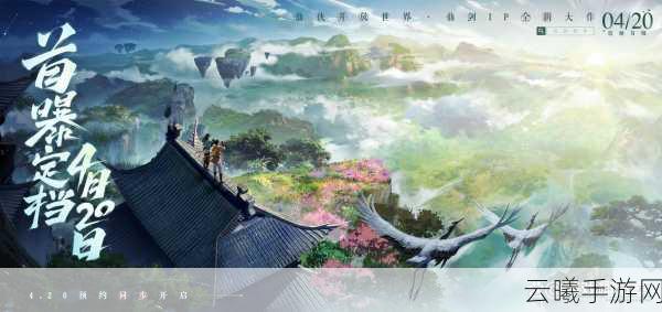 仙剑诛魔果盘版震撼来袭,仙侠世界全新征程等你开启!