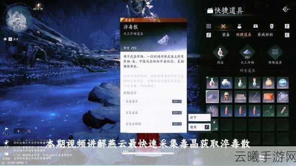 天涯明月刀手游,绡眼晶蝶捕捉全攻略,揭秘精准步骤,探寻神秘蝶影的奇幻之旅