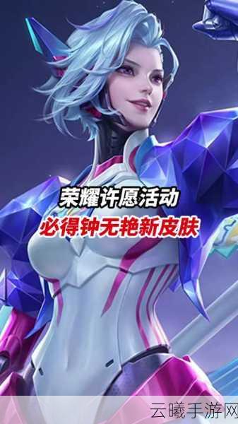 王者荣耀许愿树位置揭秘,领取幸运签,赢取永久皮肤攻略