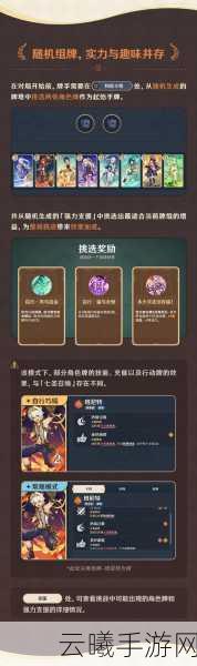 原神春几回试炼锋芒,小试牛刀进阶攻略与趣味玩法揭秘