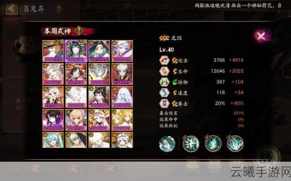 阴阳师犬神竞技场3V3阵容搭配推荐攻略,打造无敌战斗小队,探索趣味竞技新玩法!