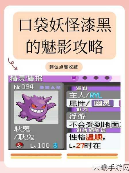 口袋妖怪漆黑的魅影,胡地与月精灵,谁才是你的战斗伙伴?