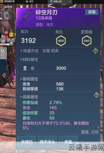 妄想山海金刚鹦鹉武器搭配指南,揭秘最强战斗伙伴的兵器选择