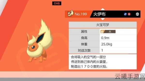 口袋妖怪复刻伊布种族值全解析及趣味玩法探索