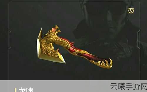 CF手游龙啸武器获取攻略，巨人城刷龙啸技巧大揭秘