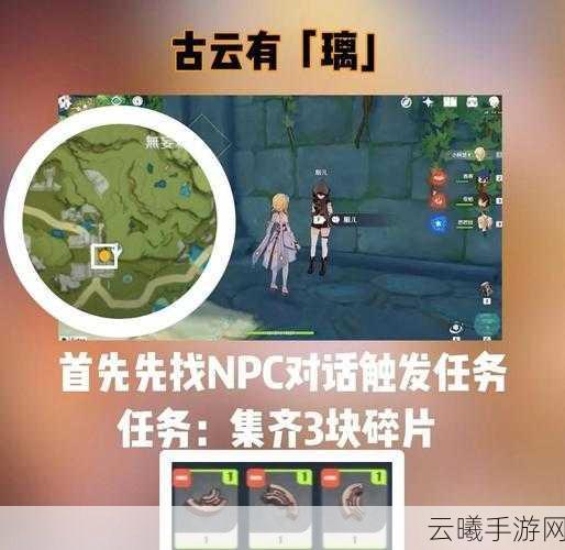 原神岩神尊碎片全攻略，解锁隐藏任务，深入探索未知秘境的奇妙之旅