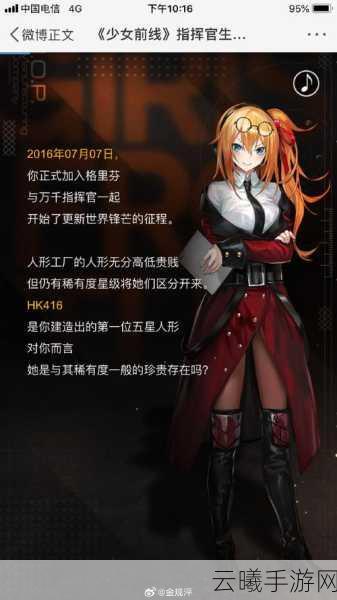 少女前线耶梦加得,神秘战士的深入解析与趣味玩法探索