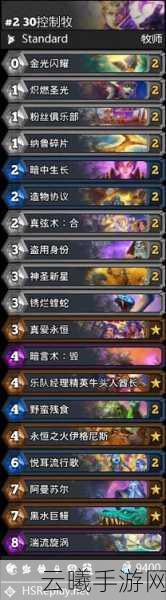 炉石传说牧师新手卡组推荐及搭配攻略,解锁牧师的无限可能