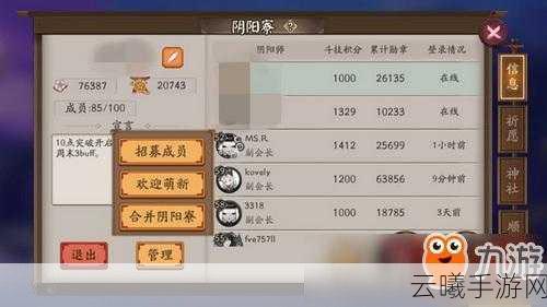 阴阳师寮之火种，点亮荣耀，获取金币秘籍及趣味玩法全解析
