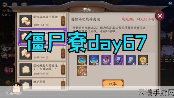 阴阳师寮之火种,点亮荣耀,获取金币秘籍及趣味玩法全解析