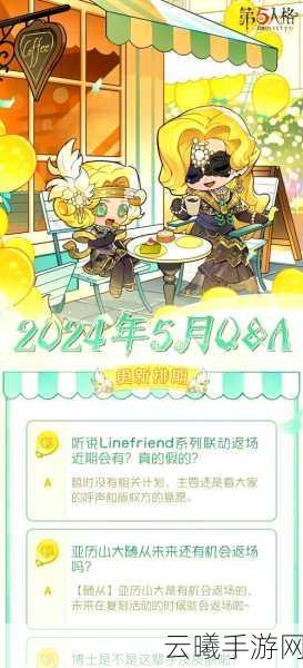 第五人格客户端更新后无法登录?解决方案与趣味玩法大揭秘!