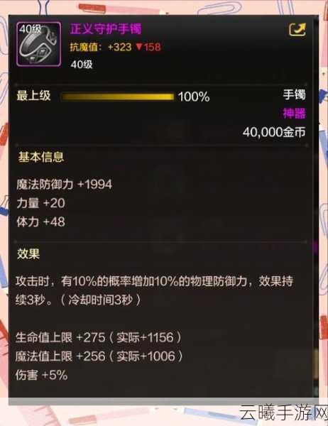 地下城与勇士手游资讯,力量与物理攻击附魔深度解析,哪个更适合你?