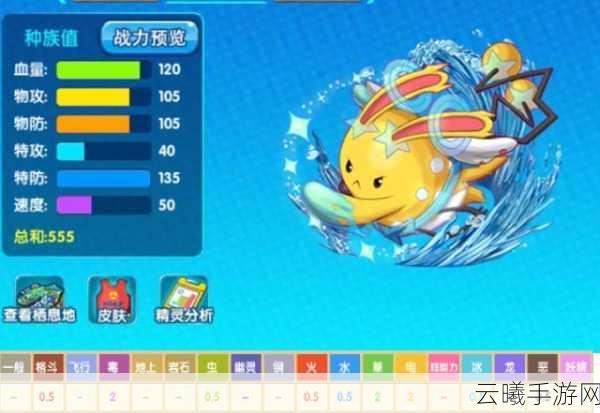 口袋妖怪复刻玛力露丽种族值深度解析及趣味玩法探索