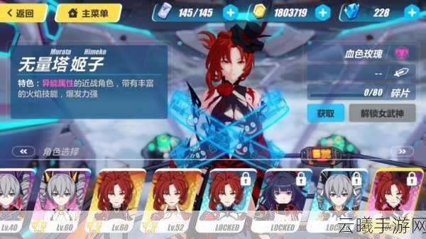 崩坏3血色玫瑰角色深度玩法剖析及精选装备搭配全攻略