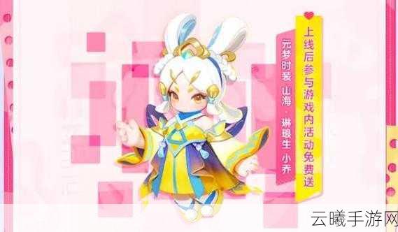 王者荣耀×元梦之星联动皮肤获得全攻略,解锁限定珍藏,畅享趣味玩法