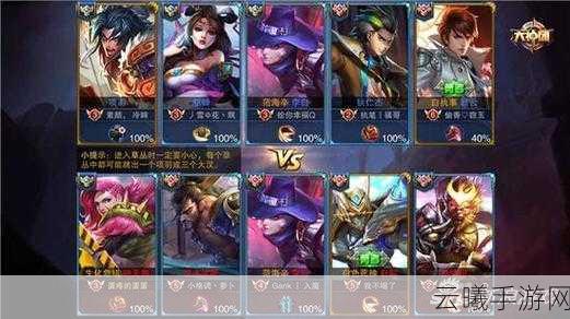 王者荣耀钟无艳五黑阵容搭配,高端局排位上分秘籍与趣味玩法探索