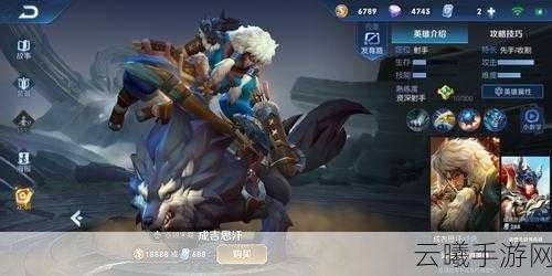 王者荣耀成吉思汗铭文搭配及趣味玩法全解析