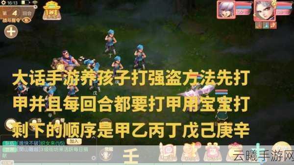 大话西游手游年度技能选择攻略,解锁全新战斗乐趣与策略深度