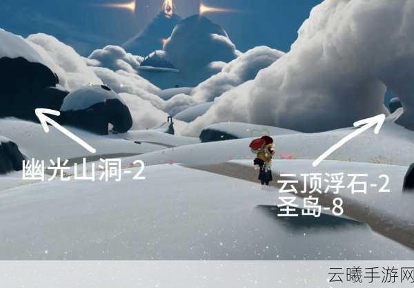 光遇，探索幽光山洞的奇幻之旅，解锁未知冒险新篇章！