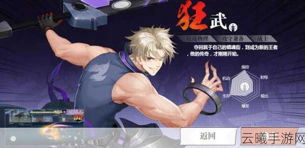 镇魂街，武神觉醒公测盛启，热血格斗新纪元！