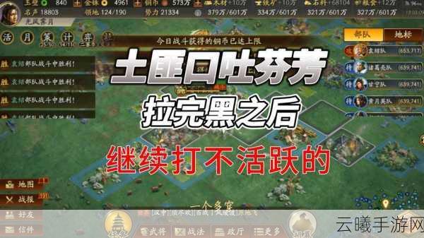 三国志战略版土匪演练武将短缺?策略升级,趣味玩法助你破局!