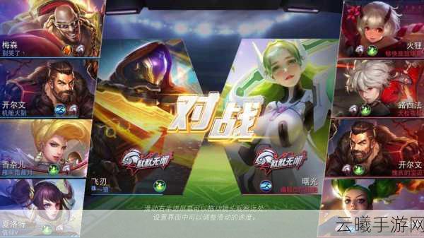 超维对决飞刃技能深度解析与趣味玩法揭秘