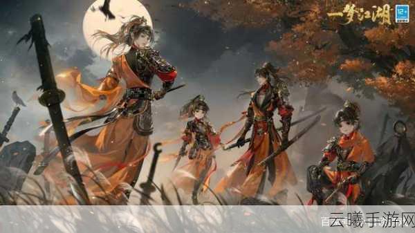 一梦江湖转职新篇章，多少级可踏入关山？探索武侠世界的无限可能