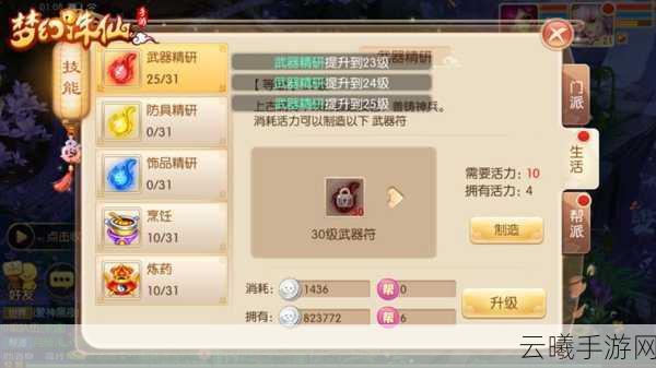 梦幻诛仙手游青云志精英第三章第三关深度攻略，实战技巧与趣味玩法揭秘