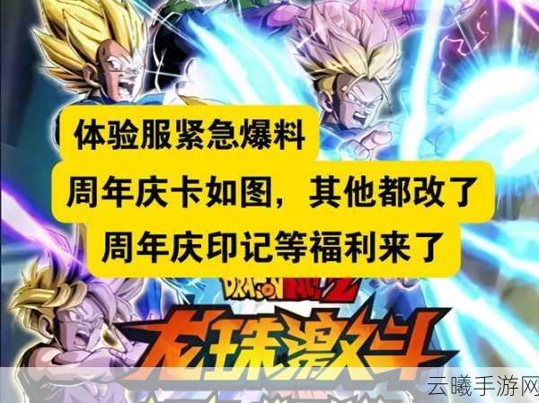 大阪世博会宣布与知名动漫游戏联动《七龙珠》在列