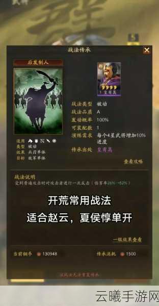 三国志战略版谋略伤害提升全攻略，解锁高伤害战法的秘密