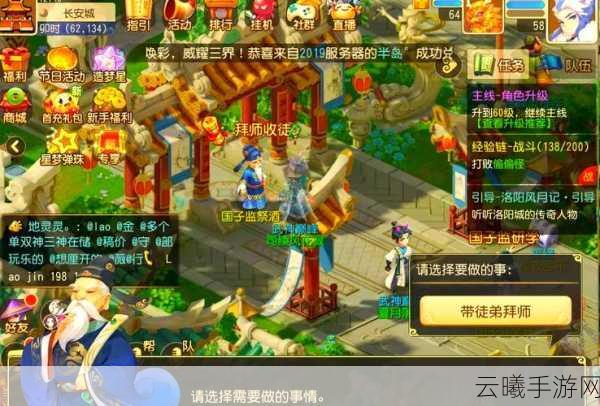 梦幻西游手游师徒任务深度解析,共筑师徒情深之旅,探索趣味玩法,传承西游经典